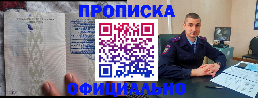 прописка для кредита в Переславль-Залесском