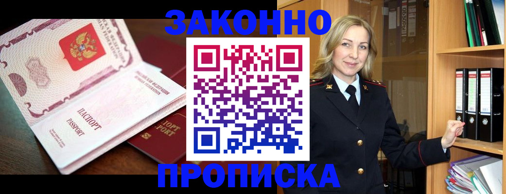 временная регистрация купить в Переславль-Залесском