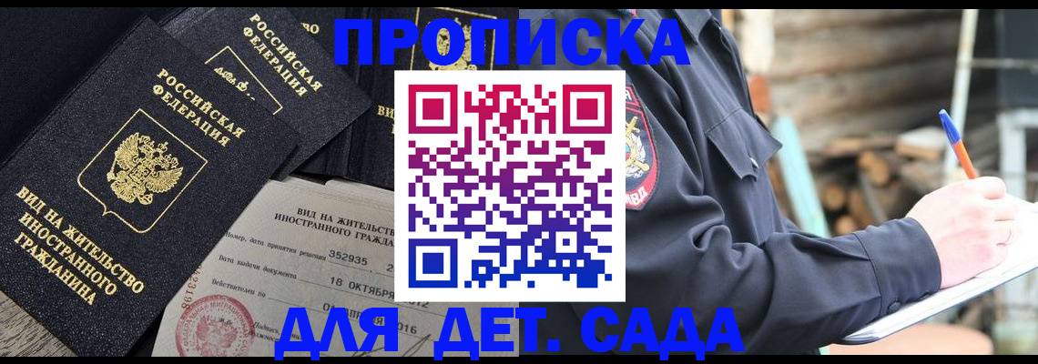прописка для кредита в Переславль-Залесском